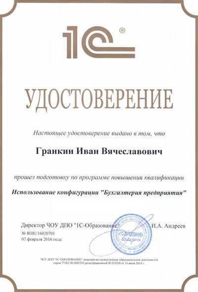 Механизм расширений в системе «1С:Предприятие 8»
